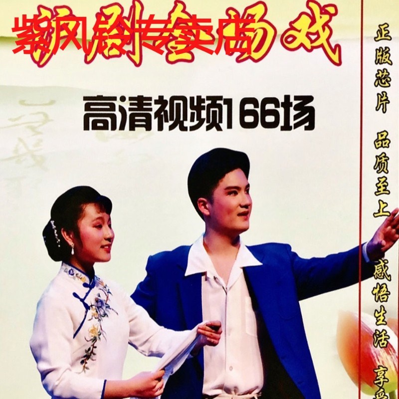老人收音机内存歌曲卡储存沪剧全场戏TF影片U盘唱戏雷雨红灯记红