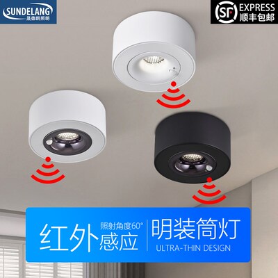 明装夜间人体自动感应灯家用走廊过道楼梯入户门玄关感应筒灯超薄