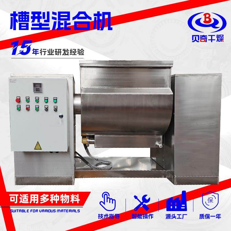 化工茶皂素槽型混合机 食品饲料卧式槽型混合机 医药甜味剂搅拌机,工业油品/胶粘/化学/实验室用品,混合设备,淘宝优惠券,粉丝福利购,淘宝优惠卷