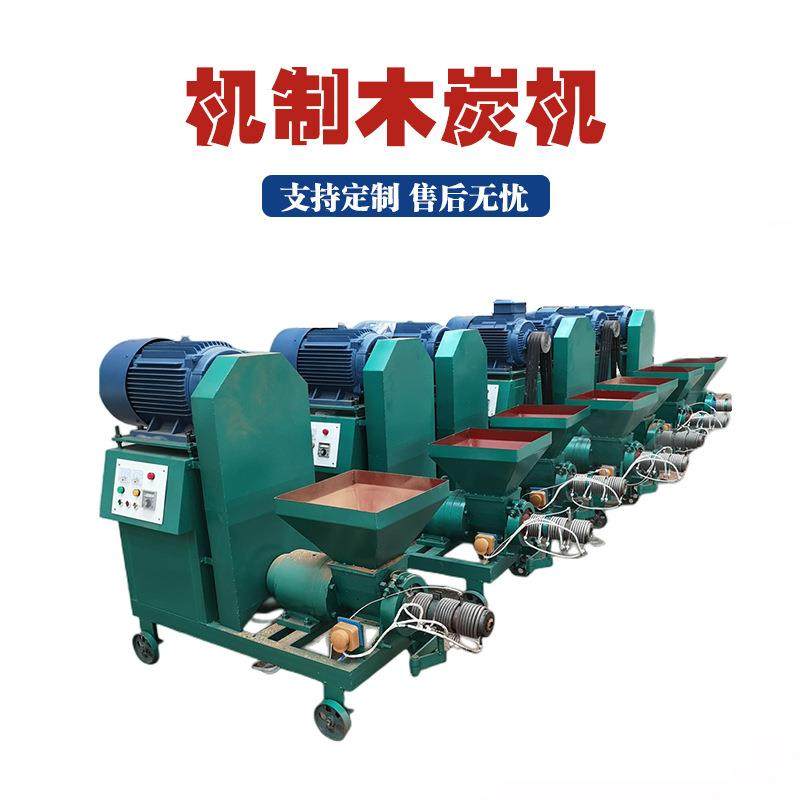 全自动烧烤炭制棒机酒糟废纸浆机制木炭机全套秸秆锯末制碳机设备,户外/登山/野营/旅行用品,取暖炉,淘宝优惠券,粉丝福利购,淘宝优惠卷