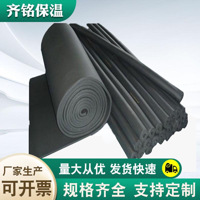 定制隔热阻燃隔音橡塑板保温 太阳能空调热水橡塑管 b1橡塑板