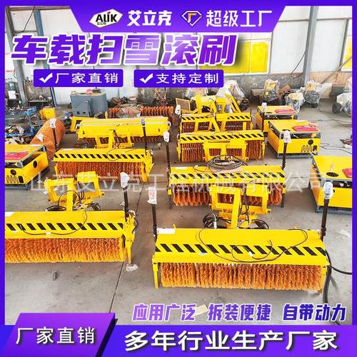 车载式扫雪滚刷道路清雪机装载车加装路面扫雪机冬季扫雪车