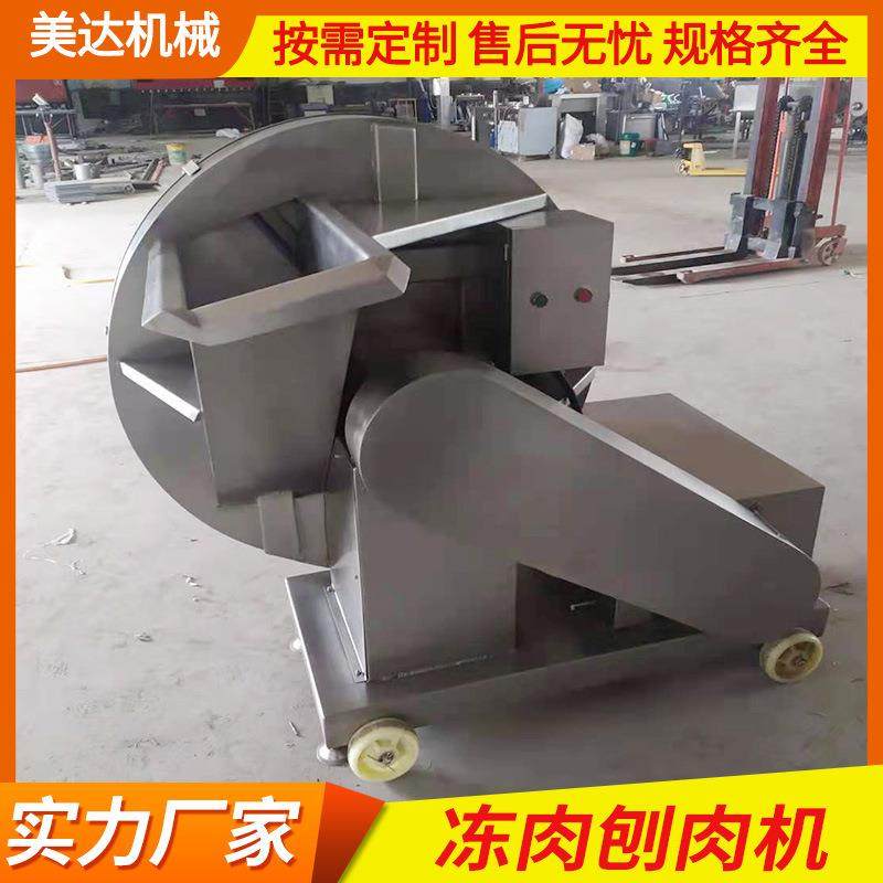 苦胆冻板960圆盘刨肉机 冻肉快速破碎机全自动鱼糜冻肉板刨肉机,厨房电器,商用冰淇淋/甜筒/雪糕机,淘宝优惠券,粉丝福利购,淘宝优惠卷