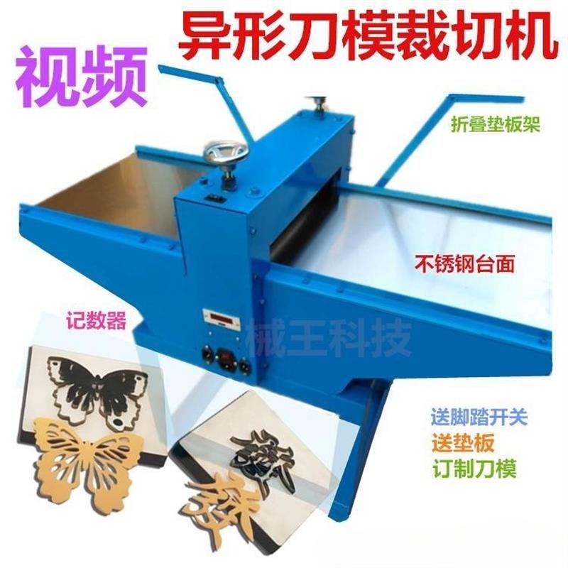 芯片ID复制卡模切机感应门禁卡防磁贴手机卡加密卡制作载切机