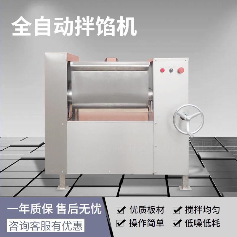 肉制品搅拌设备 商用食品糕点混合搅拌机 不锈钢小型肉馅拌馅机