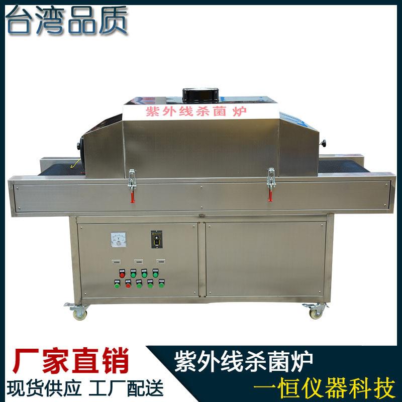 紫外线杀菌机 真空包装杀菌机 消毒杀菌炉