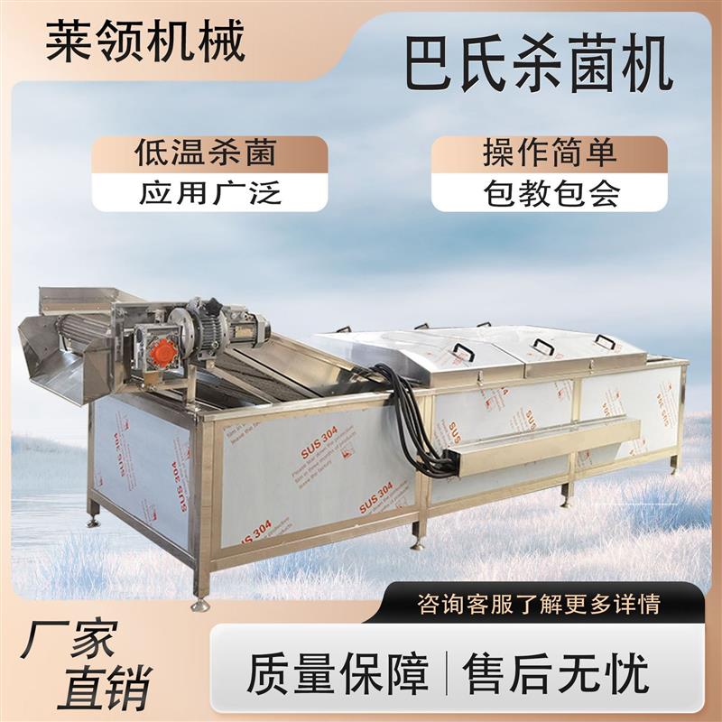 鲜尖椒清洗风干设备 毛肚低温巴氏机 休闲鱿鱼仔巴氏机