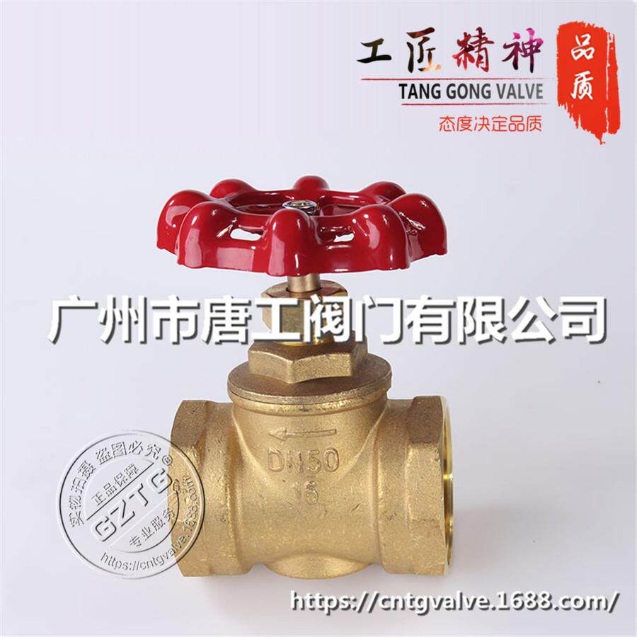 厂家直供J11W-16T黄铜截止阀 大体 中体 轻型 内螺纹全铜截止阀