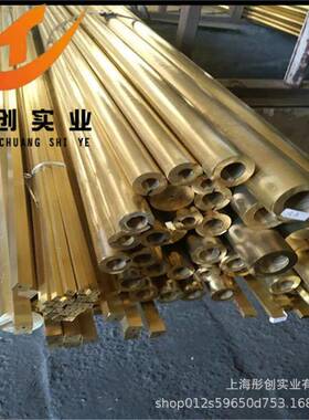 供应HAl60-1-1铝黄铜棒 耐磨HAl60-1-1铝黄铜板 铝黄铜管 彤创