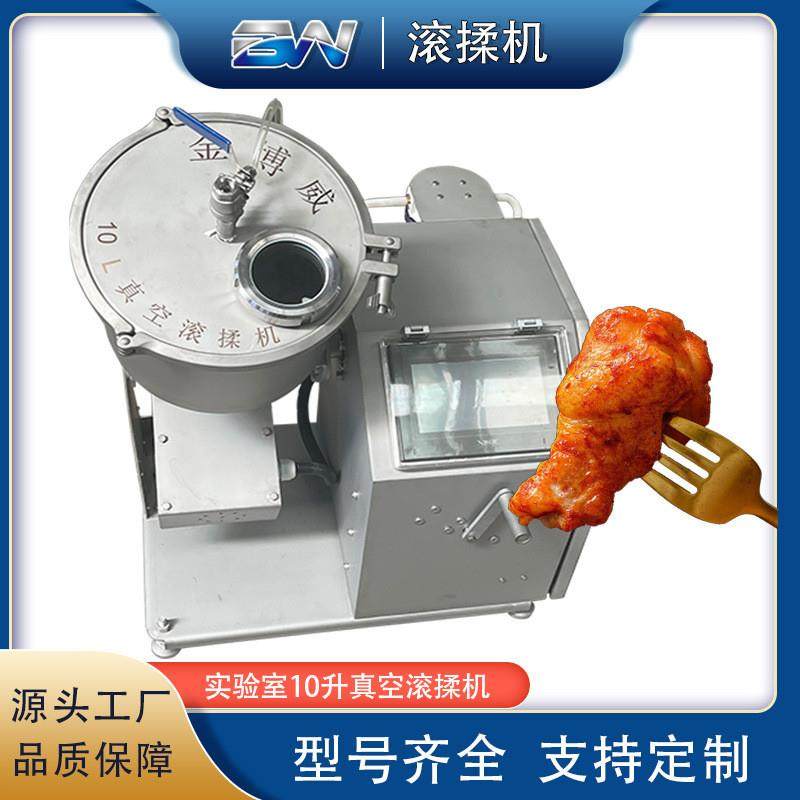 真空滚揉机 全自动小型食品肉制品真空滚揉腌制机设备厂家