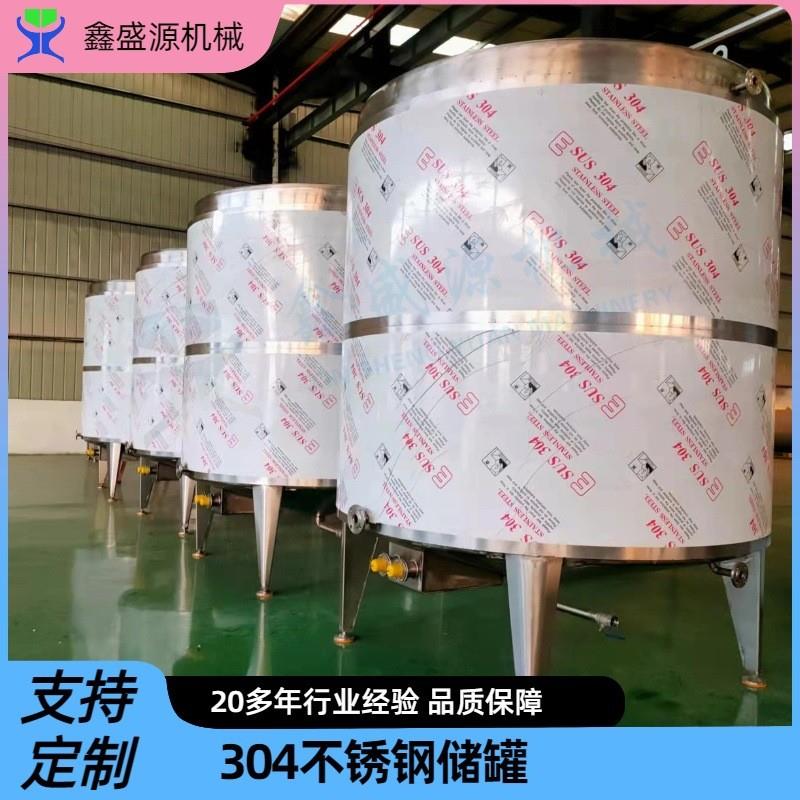 大型立式食品级不锈钢储罐20立方小麦原浆储存罐10吨奶酪存储罐