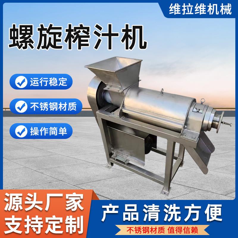 椰子油冷榨机 果蔬榨汁机  螺旋榨汁机 厂家直销