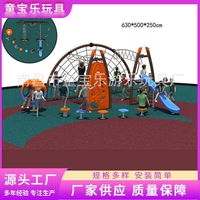 巨大体能训练玩具 体能训练配套玩具 儿童体能训练玩具 规格繁多