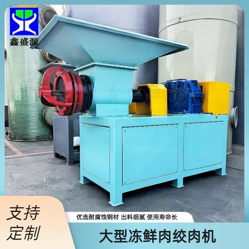 养鱼场用饲料绞肉机养殖碎肉设备500型冰盘冻料绞肉设备