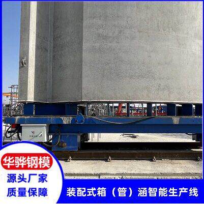 江西九江市厂家直营智慧生产线液压钢模板智能钢模具桥梁定型钢模