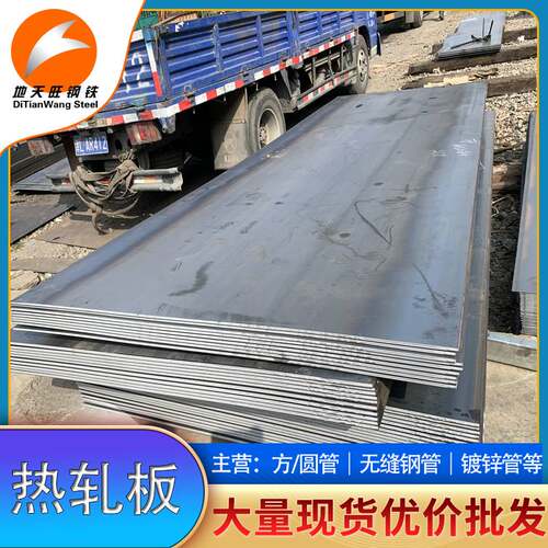天津 钢板A3耐磨钢板热轧普中板建筑工程铺路铁板可切割加工
