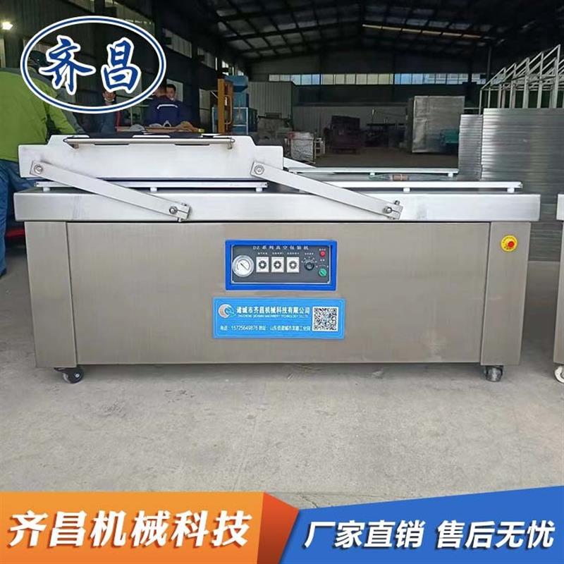 年糕粿条预制菜真空封口机 腊肉真空封口机 豆制品油皮真空包装机