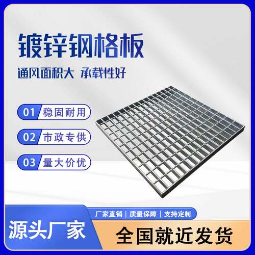 镀锌钢格板格柵板集水井盖板钢格栅板平台齿形钢格板网格板复合钢