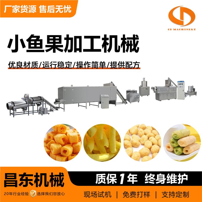 夹心米果机 婴儿星星泡芙生产线 小鱼果笨笨狗小鱼果加工机械