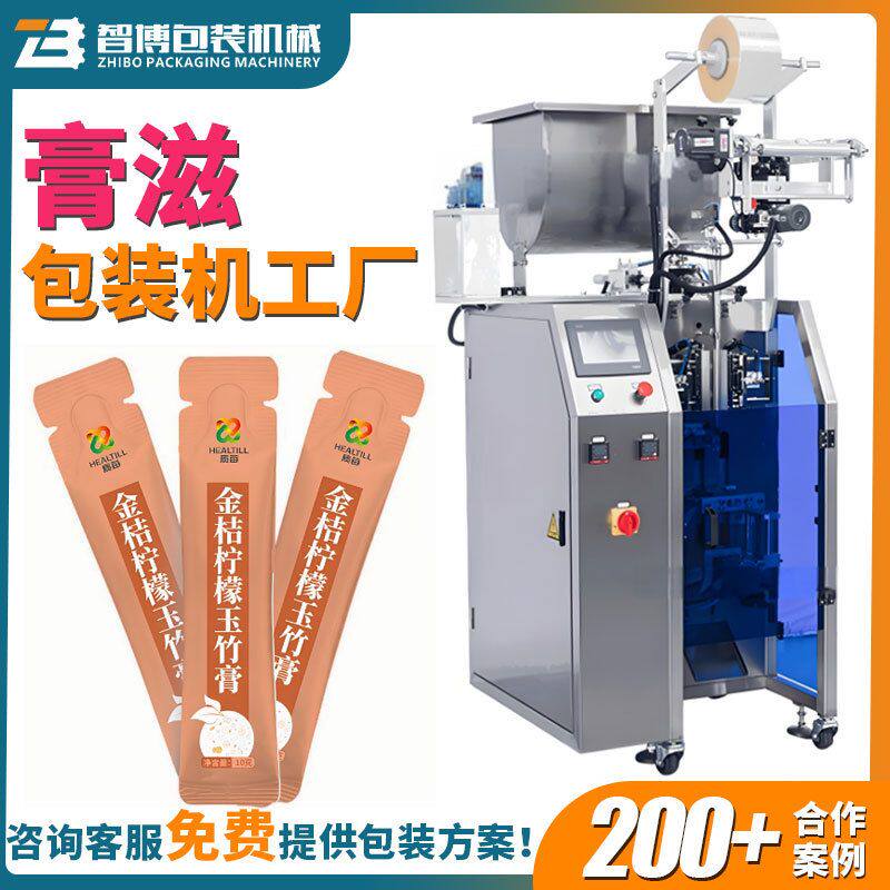 圆角异形袋膏滋膏方包装机定制全自动卷膜蜂蜜膏体条状包装机设备