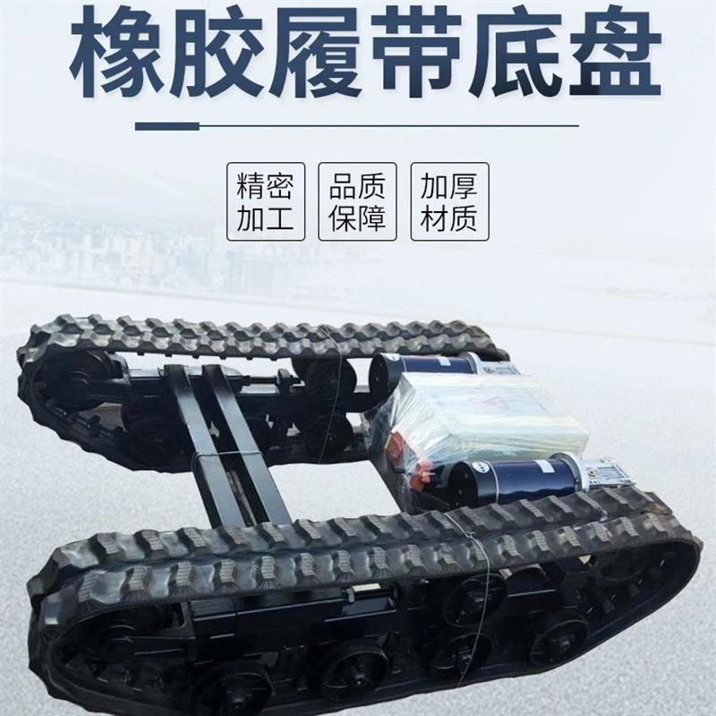 运输车履带底盘 液压马达行走底盘 多用途履带底盘总成价格