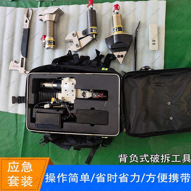 电动EHK-5B双包背负式破拆工具套装应急消防防盗门救援装备组合