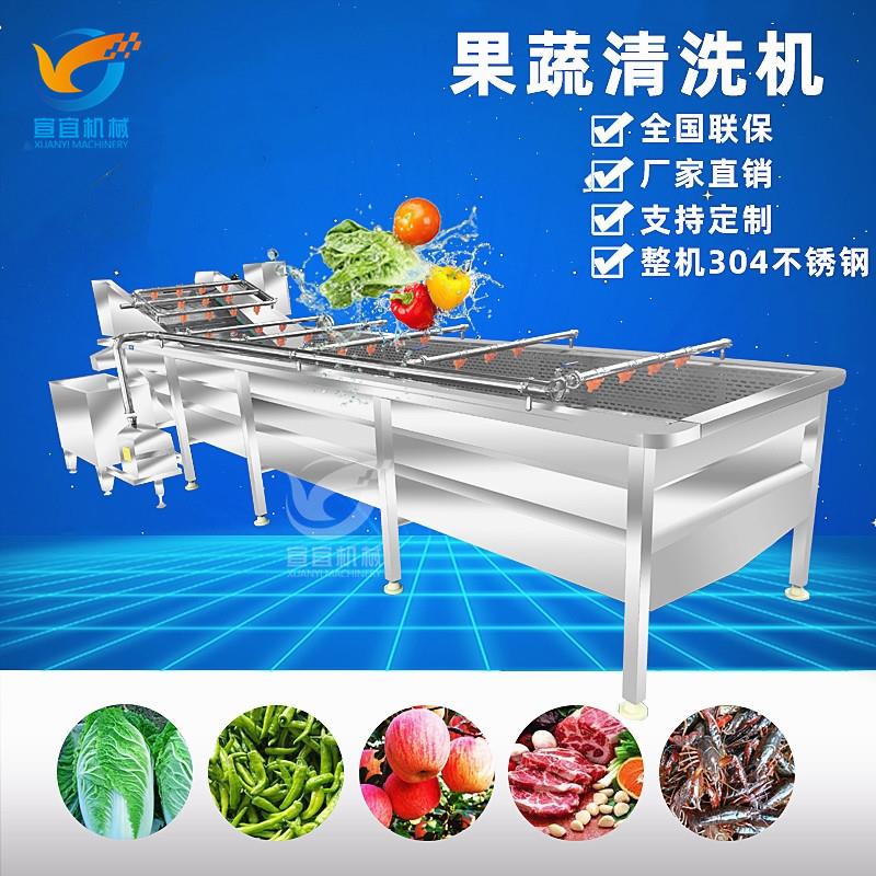 销售商用多功能洗菜机 工厂食堂水果蔬菜清洗流水线设备