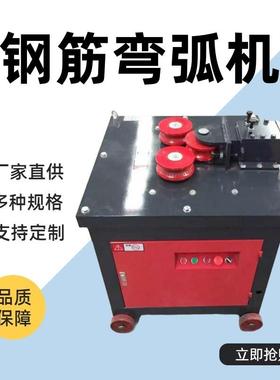 供应钢筋弯弧机GWH-36 大弧度螺纹钢卷圆机 钢筋弯弧弯圆一体机
