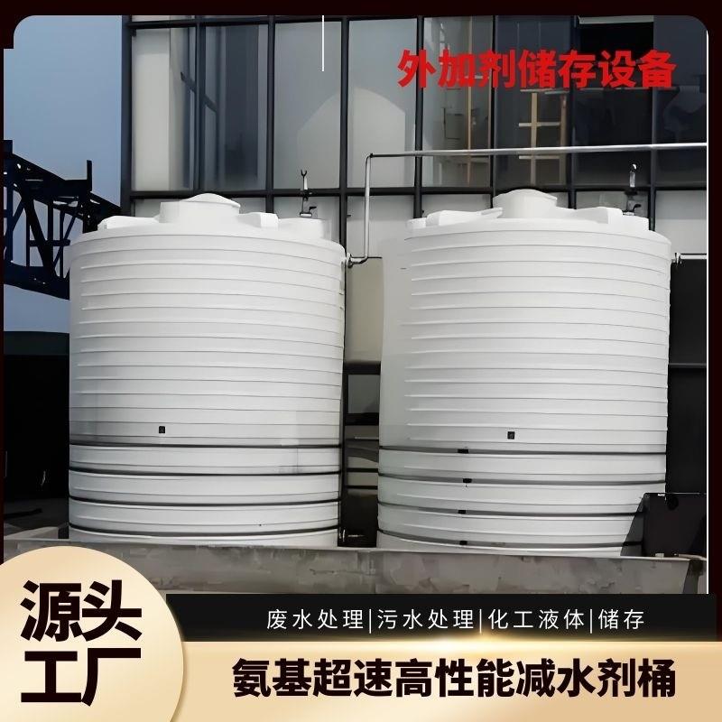 20立方耐酸碱pe水箱水处理收集桶化工储罐复配母液水桶药剂储水箱