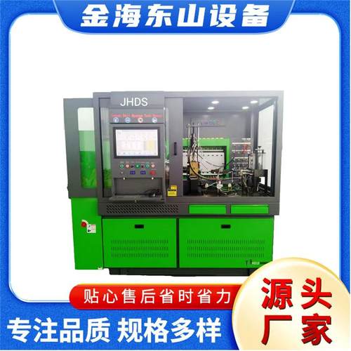 柴油CR928高压共轨喷油器试验台一体机全功能综合性试验台