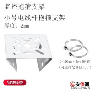 小抱箍支架/道路监控专用/监控抱柱支架 配不锈钢圈10cm直径 两条