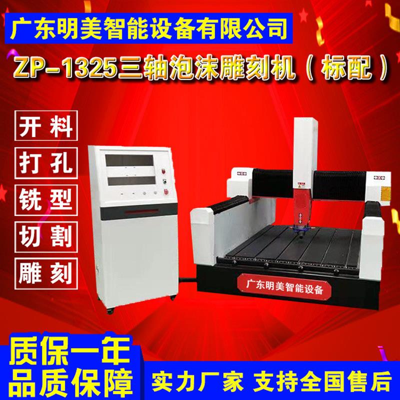 1325数控泡沫雕刻机雕刻铸造模具木模大型雕塑三轴雕刻机高精专业