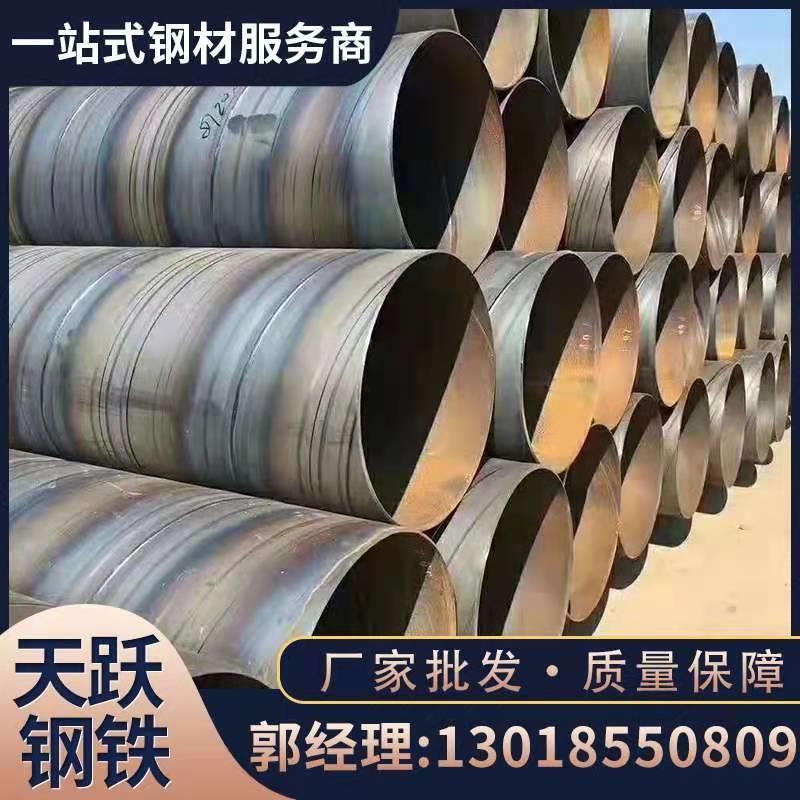 【】 螺旋钢管 Q235 钢管 螺旋管防腐  螺旋钢管
