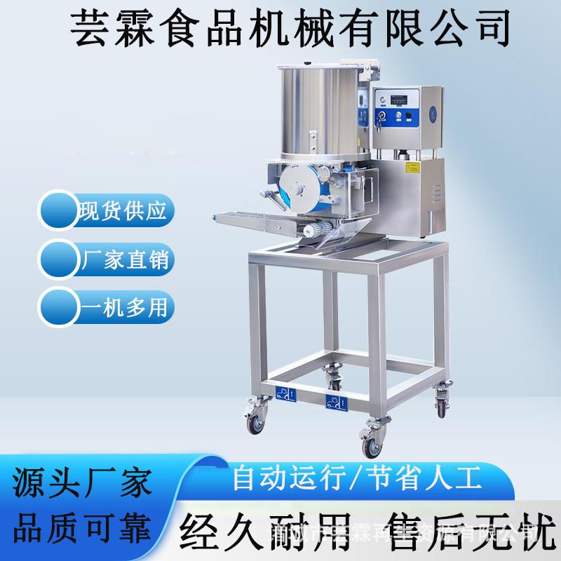 多功能汉堡肉饼成型机 商用牛肉土豆饼成型设备