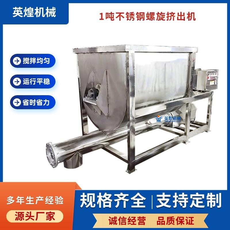 电动不锈钢U型搅拌机 食品粉末颗粒混合机 膏状黏稠剂搅拌机