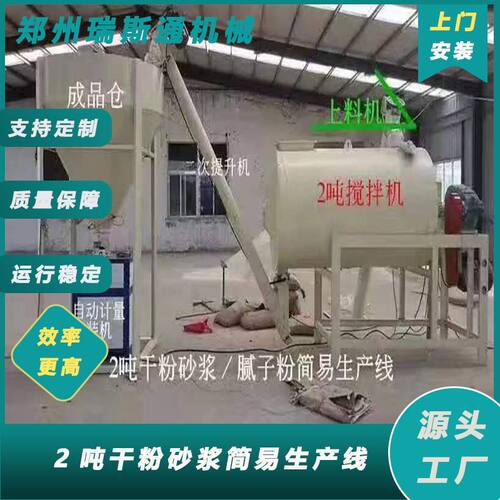 5吨粉末颗粒混合包装一体机 河沙水泥分小型搅拌定量罐装生产线