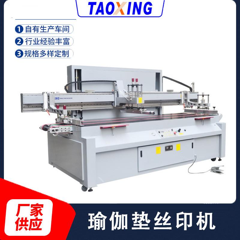 半自动丝印机瑜伽垫丝网印刷机 大尺寸门板广告牌玻璃网印机
