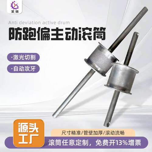 不锈钢压花滚轴托辊主动从动可选镀锌防跑偏仓储物流输送机滚筒
