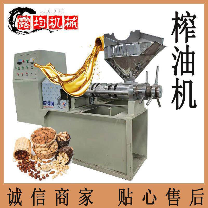 中型油菜籽榨油机全套设备 多功能核桃花生大豆玉米油榨油机厂家