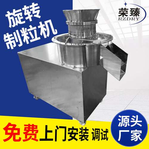 红糖姜茶旋转颗粒机饮料冲剂挤压制粒机有机肥旋转造粒机厂家