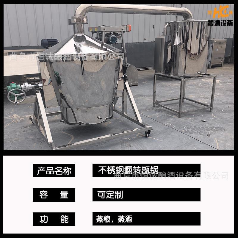 粮食酒蒸酒锅 不锈钢高粱酒米酒烤酒锅 蒸汽导热 新款酒甑