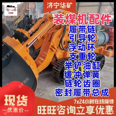 装煤机配件引导轮 支持订购装煤机配件 货源充足Z02.1引导轮