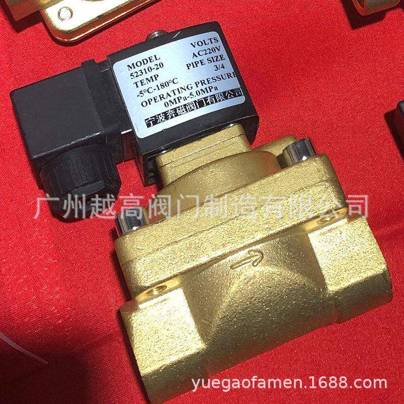 52310-15/20/25/32黄铜温压蒸汽电磁阀水阀气阀宁波奔磁阀门