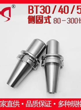 侧固式数控刀柄BT40-SLN32-100/SLN25/SLN16全系列U钻快速钻刀柄