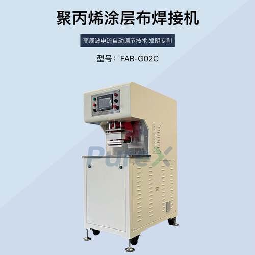 PP夹网布熔接 聚丙烯涂层布焊接机  浦雄 高频热合机 G02C