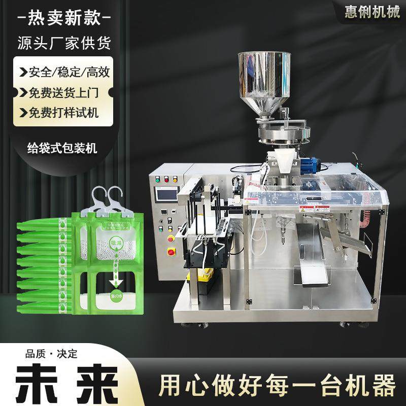 全自动除湿颗粒水平给袋机预制袋防潮颗粒包装机给袋式包装机,五金/工具,充填机,淘宝优惠券,粉丝福利购,淘宝优惠卷