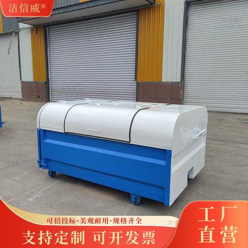 2分类铁质勾臂式垃圾箱 大型生活垃圾转运箱 垃圾分类果皮箱