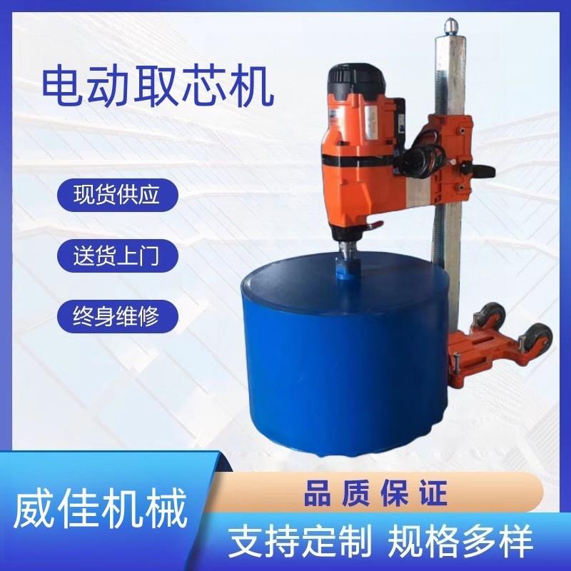 可定制沥青公路地面电动取芯机混凝土水泥路面钻孔机