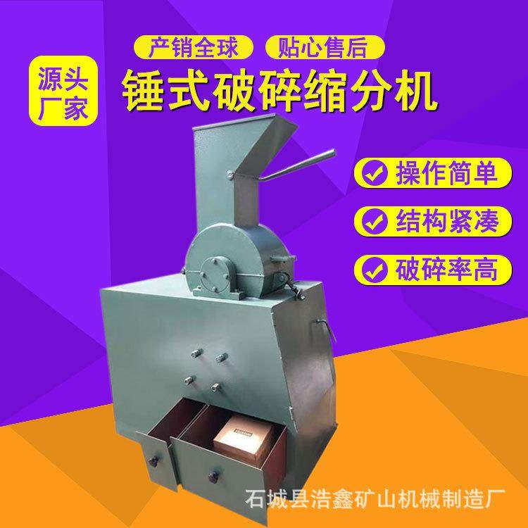 1/8MPS180*150锤式破碎缩分机 打砂机 PC360*250实验室锤式破碎机,机械设备,破碎机,淘宝优惠券,粉丝福利购,淘宝优惠卷