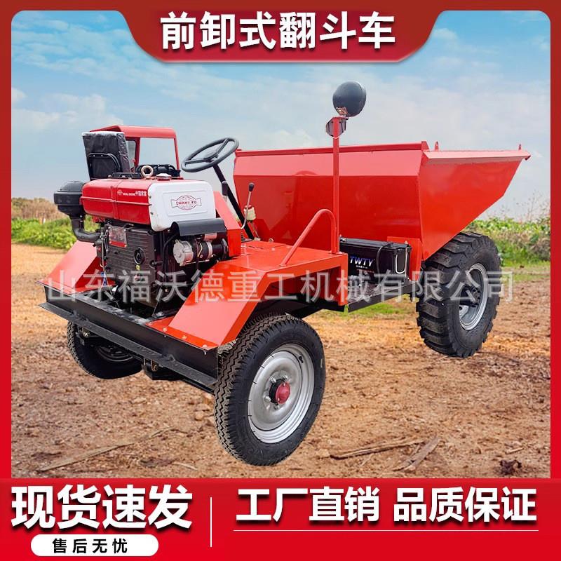 前卸式柴油翻斗车建筑液压小型自卸式铲车装载车工程运输蹦蹦车